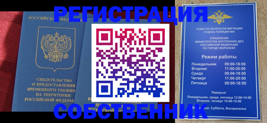 регистрация в Нарьян-Маре