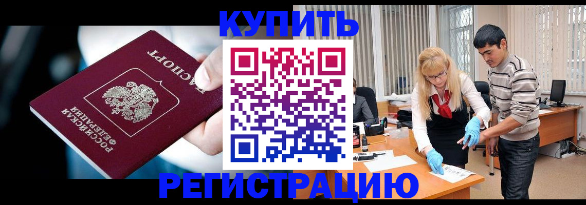 регистрация в Нарьян-Маре